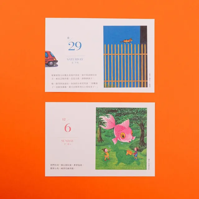 幾米年曆2026：天天都是燦爛的祝福- momo購物網- 好評推薦-2025年12月