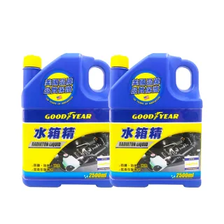 【GOODYEAR 固特異】水箱精 2500ml 2入組(水箱水｜冷卻液｜水性水箱精｜引擎散熱)