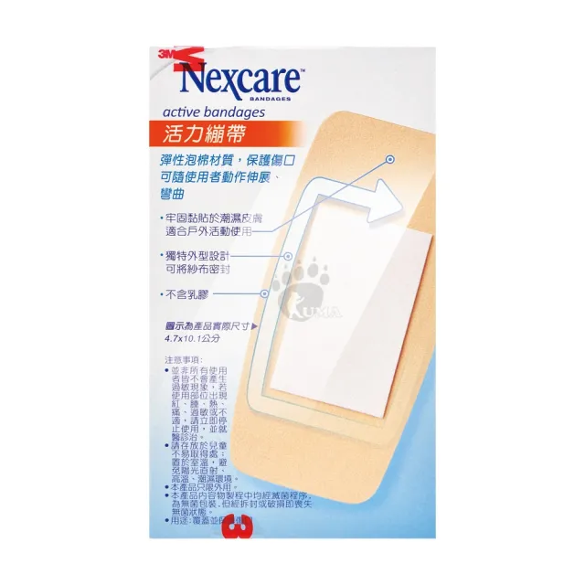 【3M Nexcare】活力繃帶 2cm+2.6cm綜合包/4.7cm任選X6盒