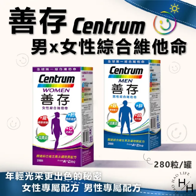 【CENTRUM 善存】2瓶組-男女綜合維他命(280錠/瓶)