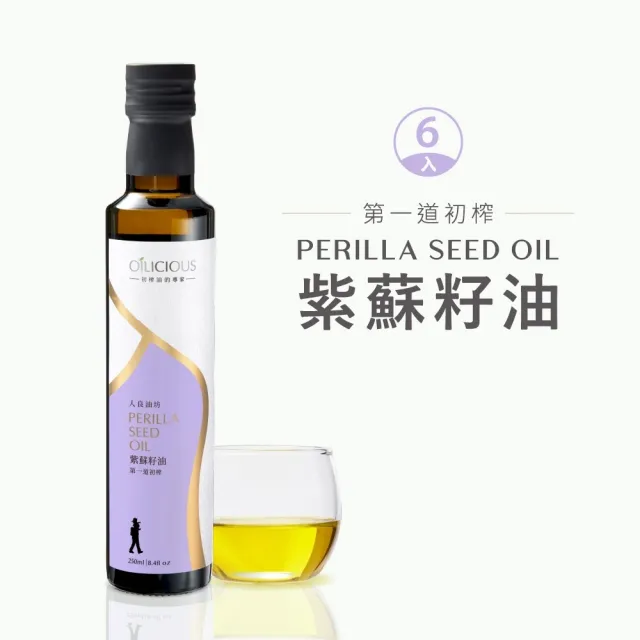 【2026】紫蘇油推薦10款高評價紫蘇油品牌排行 | BALIMAN情報局