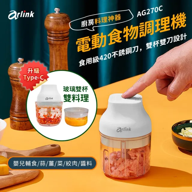 【2026】電動蒜泥食物調理器推薦ptt》10款高評價人氣品牌排行榜 | BALIMAN情報局