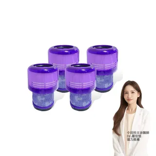 【綠綠好日】適用 Dyson V12 Slim系列 / SV20(後置濾芯4入)