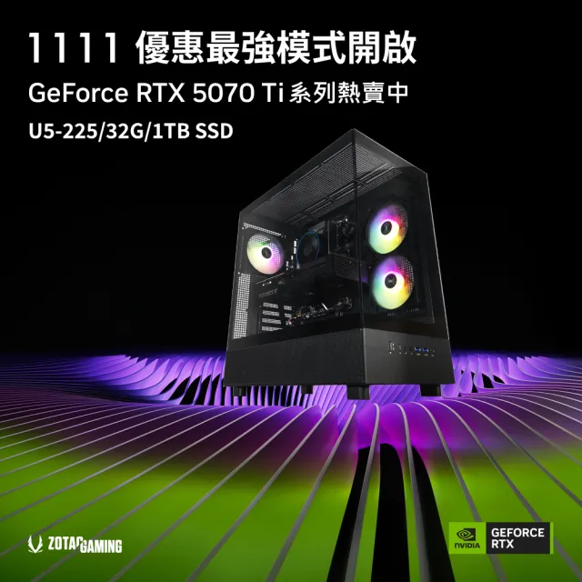【NVIDIA】U5十核GeForce RTX 5070 TI{黑翅鳶LF7C}電競電腦(Ultra 5 225/技嘉B860/32G D5/1TB/WIFI)