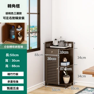 【巨匠】茶水櫃 三層轉角櫃 燒水置物架 茶台 桌邊茶葉茶具博古架 展示架 收納儲物架(三層茶水櫃)