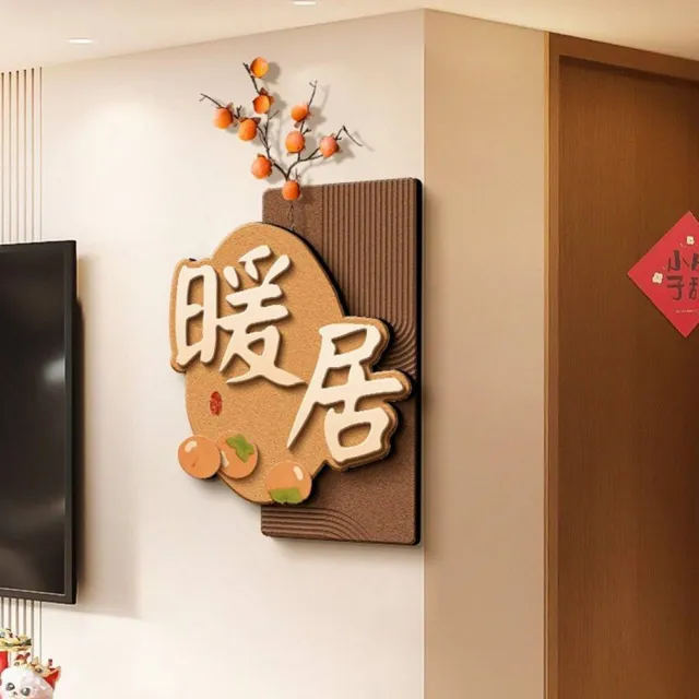 暖居客廳裝飾畫奶油風立體墻面轉角掛畫餐廳電視背景墻寓意好壁畫(高透水晶畫面/UV精雕背板)
