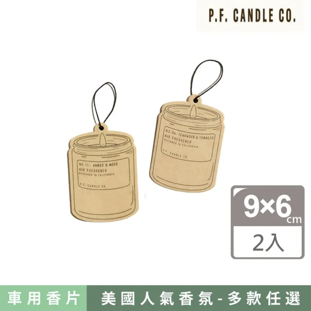 【2026】香氛掛片推薦ptt》10款高評價人氣品牌排行榜 | 好吃美食的八里人