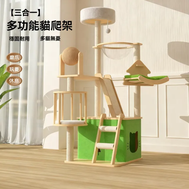 【匠俱】多功能貓爬架 奢華雙吊床款 附逗貓棒 50x50x173CM(貓爬架 貓窩 貓抓板 貓跳臺 貓屋 貓抓柱)