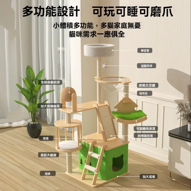 【匠俱】多功能貓爬架 基礎款 附逗貓棒 50x50x143CM(貓爬架 貓窩 貓抓板 貓跳臺 貓屋 貓抓柱)