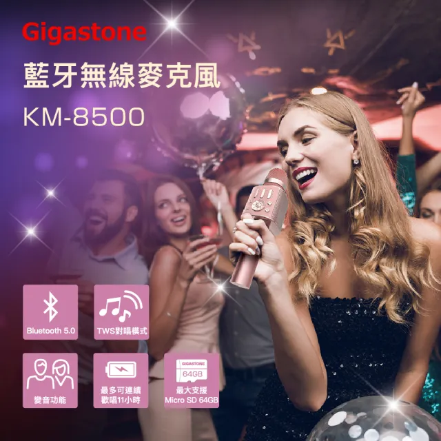 【Gigastone 立達國際】2入組 無線藍牙5.0麥克風 KM-8500(內建喇叭/TWS雙人歡唱/八種混音/伴唱/唱歌APP)