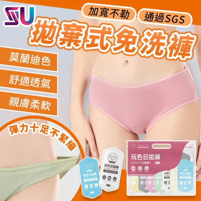 【沐蓓 MuBei】獨立包裝10入組 莫蘭迪 女性免洗內褲 女生內褲 一次性內褲 免洗褲女 生理褲