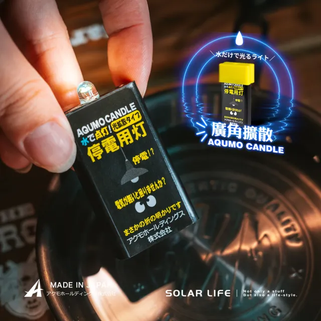 AQUMO CANDLE 日本製防災水滴燈/套裝5入組 水光燈避難包 水點燈水蠟燭 防災停電 緊急照明 颱風地震