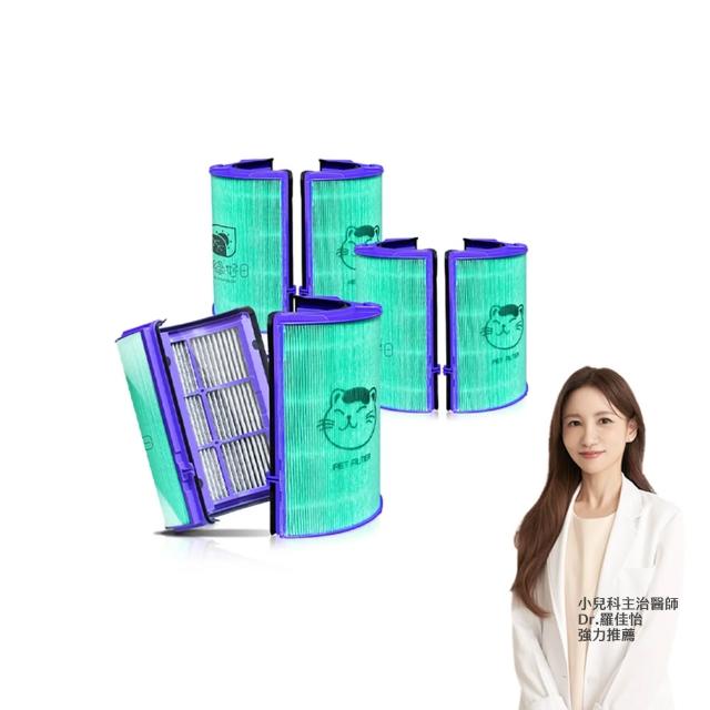 【Have Green Days 綠綠好日】適用 戴森 Dyson HP06/TP06/PH02/HP07/TP07/HP09 抗菌HEPA濾網 3入組