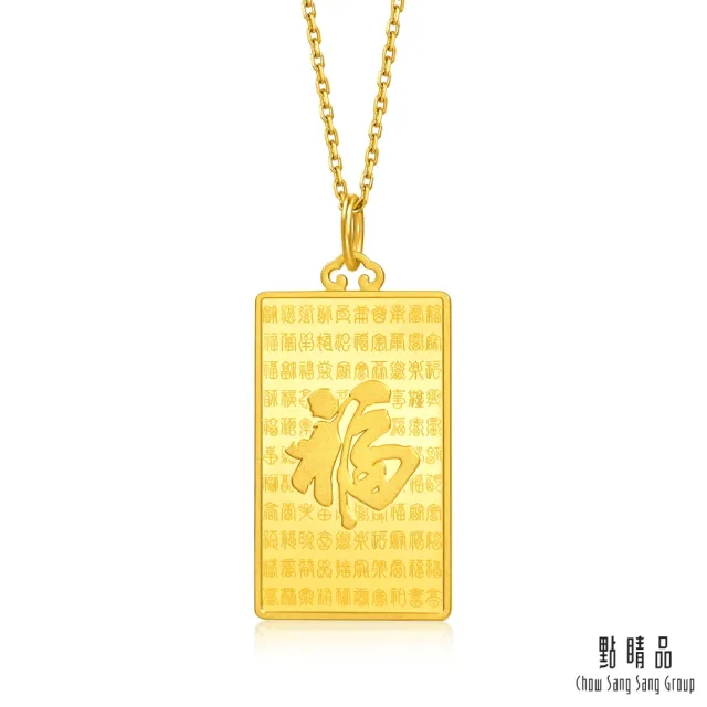 【點睛品】百福祥龍 黃金吊墜_計價黃金