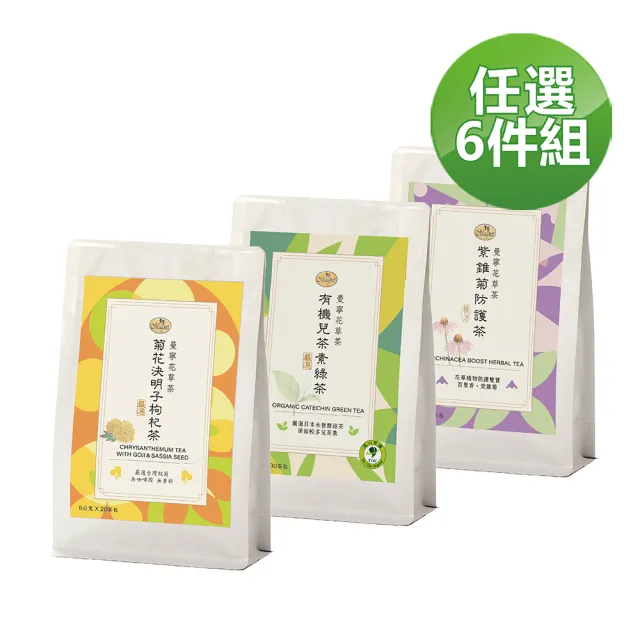 【曼寧】養生茶x 6袋組 口味任選(台灣菊花決明子枸杞/紫錐菊防護茶/日本有機兒茶素綠茶)