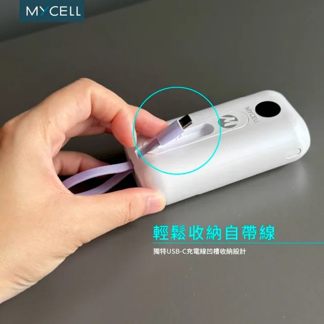 【MYCELL】Mini Air Pro 30W PD 10000 自帶線行動電源