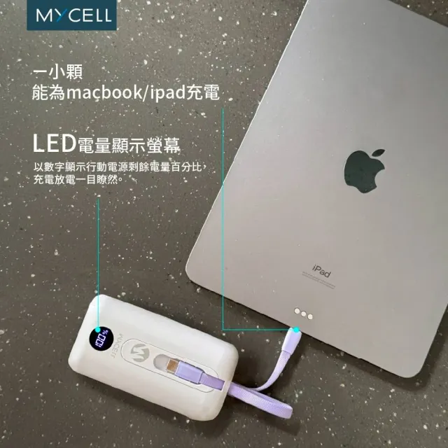 【MYCELL】Mini Air Pro 30W PD 10000 自帶線行動電源