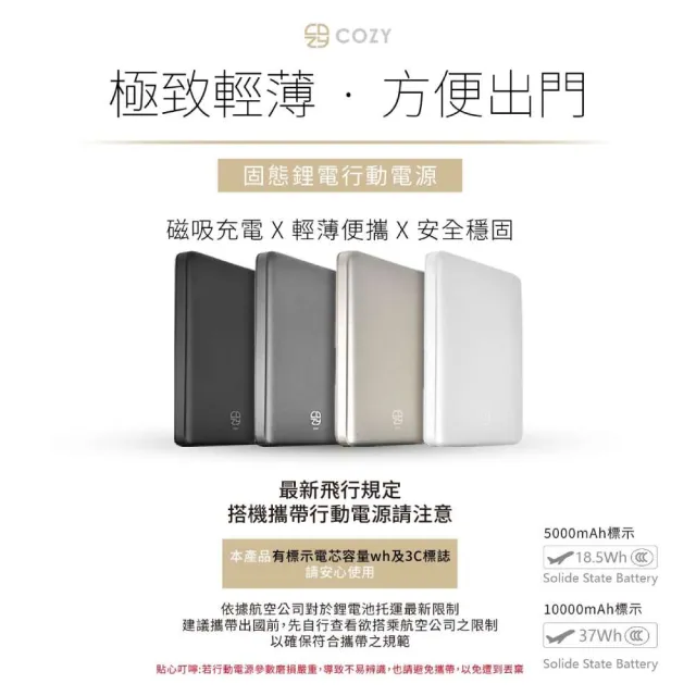 POT-489S 固態鋰電超薄磁吸行動電源 10000mAh(固態鋰電不爆炸、不燃燒、不膨脹)
