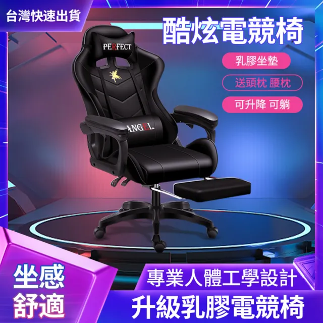 【小不記】運動版電競椅/帶擱腳/後仰鎖定(多功能電競椅 辦公椅 遊戲椅 電腦椅 升降椅 學習椅 辦公椅子)