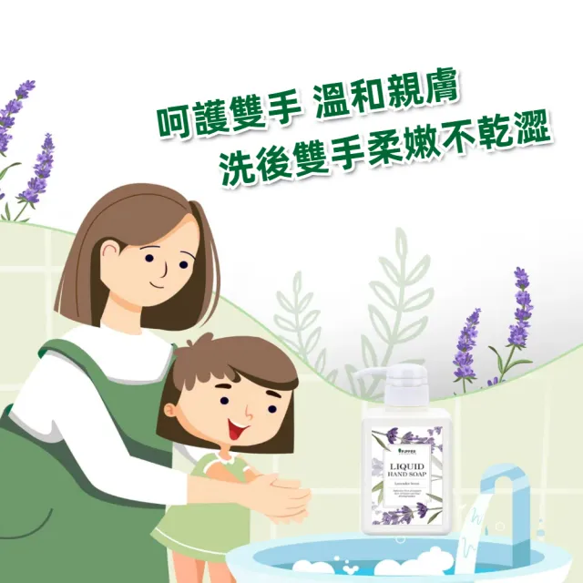 【PiPPER STANDARD】沛柏鳳梨酵素洗手液薰衣草350ml (洗手乳/鳳梨酵素)