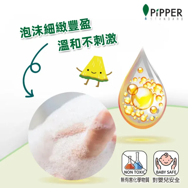 【PiPPER STANDARD】沛柏鳳梨酵素洗手液薰衣草350ml (洗手乳/鳳梨酵素)