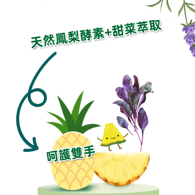 【PiPPER STANDARD】沛柏鳳梨酵素洗手液薰衣草350mlx3(溫和親膚 洗後雙手柔嫩不乾澀)