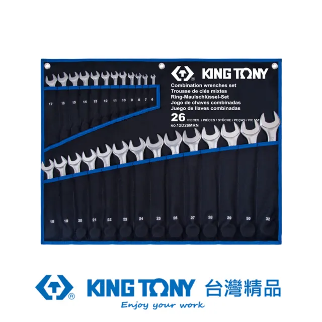 【KING TONY 金統立】專業級工具 26件式 輕量化複合扳手組(KT12D26MRN)