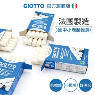 【GIOTTO】無毒環保粉筆-白色10入/2盒入(抗敏感 安全 兒童粉筆 安全 少灰粉筆 黑板牆 戶外塗鴉)