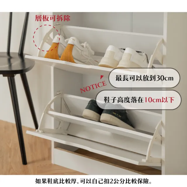 【ikloo 宜酷屋】大容量拉門三層鞋櫃 翻斗木質鞋櫃 掀門鞋櫃 收納(收納12-18雙鞋)