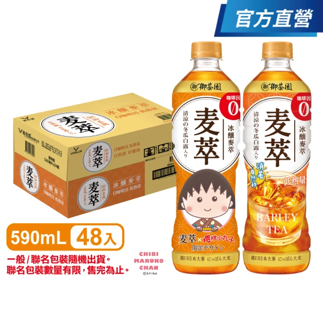 麥茶