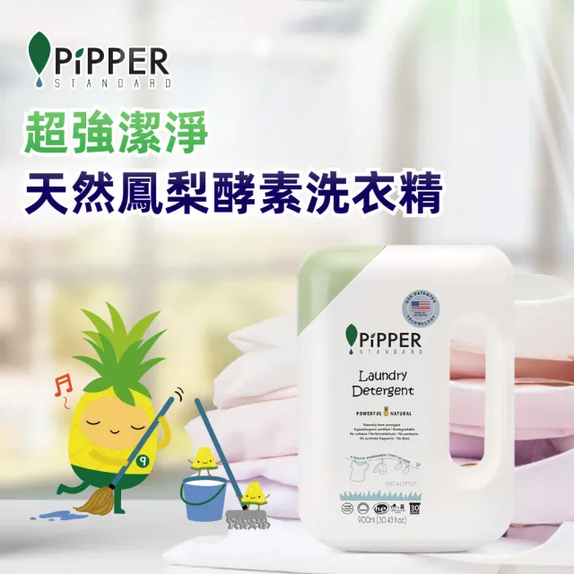 【PiPPER STANDARD 沛柏】沛柏鳳梨酵素洗衣精補充包 750mlx3(檸檬草/尤加利)