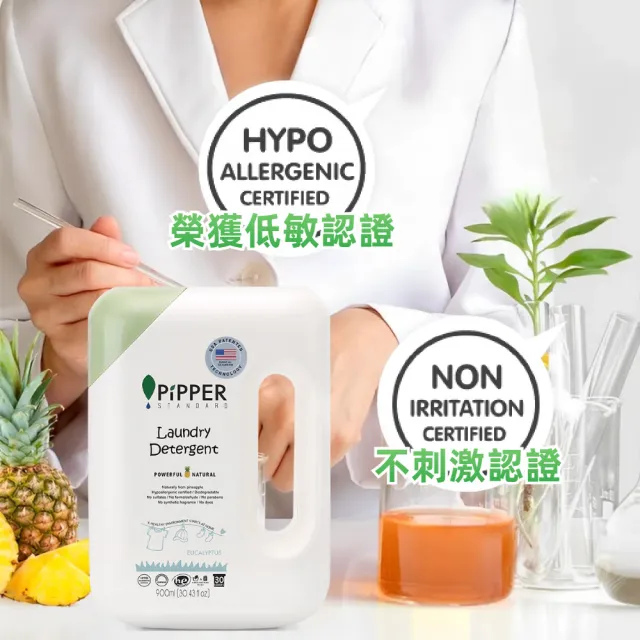 【PiPPER STANDARD 沛柏】沛柏鳳梨酵素洗衣精補充包 750mlx3(檸檬草/尤加利)