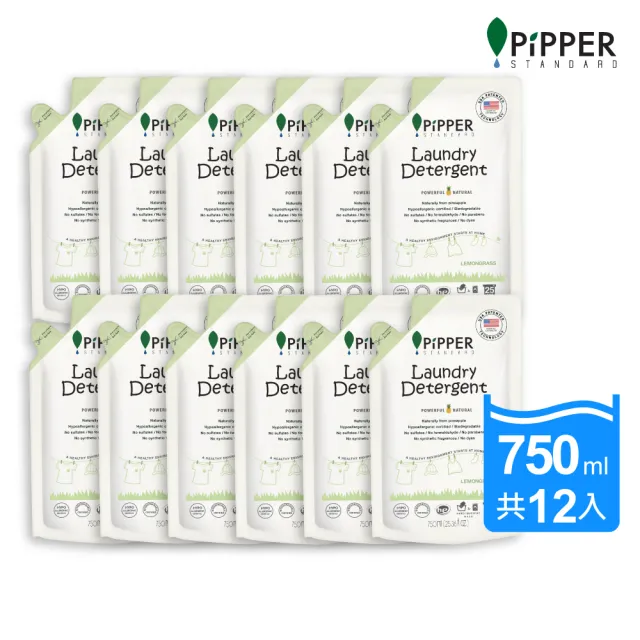 【PiPPER STANDARD】沛柏鳳梨酵素洗衣精補充包檸檬草 750mlx12(天然配方/適合敏感肌嬰幼兒童/箱購)