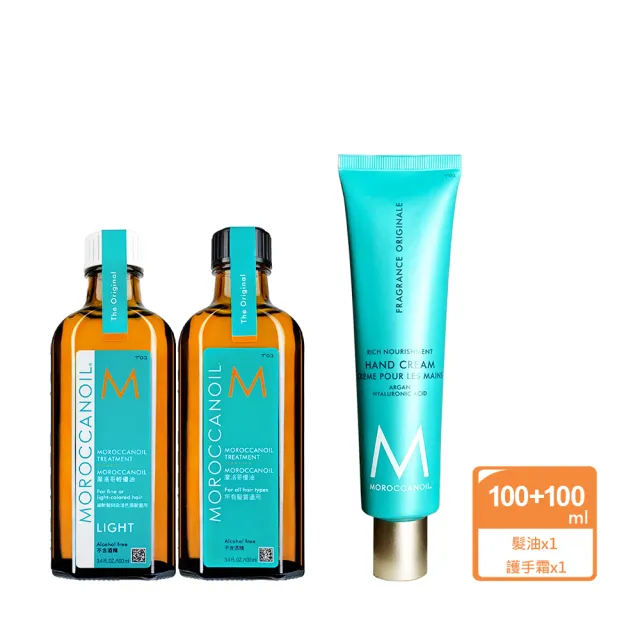 【摩洛哥優油】女神體驗組|優油100ml+經典護手霜100ml (護髮油/護手霜/公司貨)