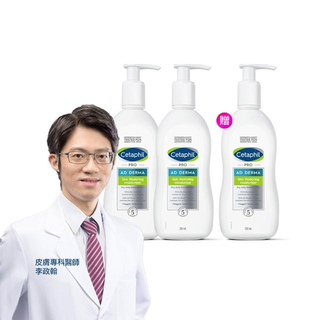 【Cetaphil 舒特膚】官方直營 AD益膚康修護滋養乳液 295ml*2入(臉部身體乳液/益膚保濕)
