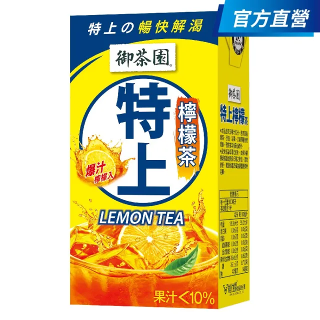 【2026】檸檬紅茶推薦ptt》10款高評價人氣品牌排行榜 | BALIMAN情報局