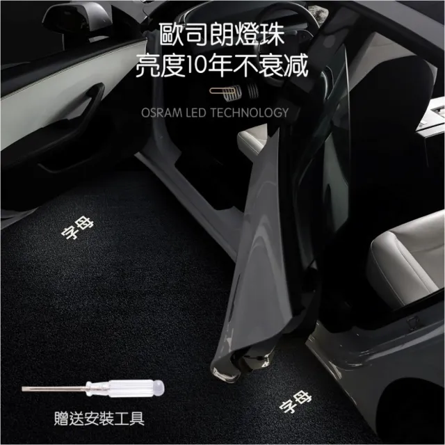 【TPARTS】特斯拉 Model 3/Y 煥新版 車門迎賓燈 照地燈 氣氛燈賓車標燈(特斯拉迎賓燈)