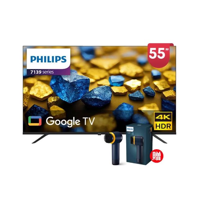 【Philips 飛利浦】家電快配★55型4K Google TV 智慧顯示器(55PUH7139)