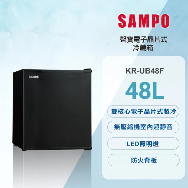 Sampo 聲寶 KR-UB48F