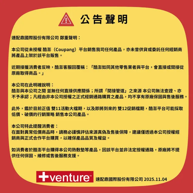 【Venture】KB-12720 八合一多部位熱敷墊(速配鼎醫療用熱敷墊-未滅菌)