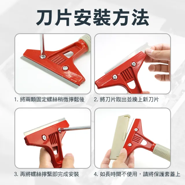 小鏟刀刀片 10片入 清潔美工刀替換刀片 清潔刀片 208-GCSK(玻璃刮刀片 瓷磚刮刀片 鏟刀刀片)