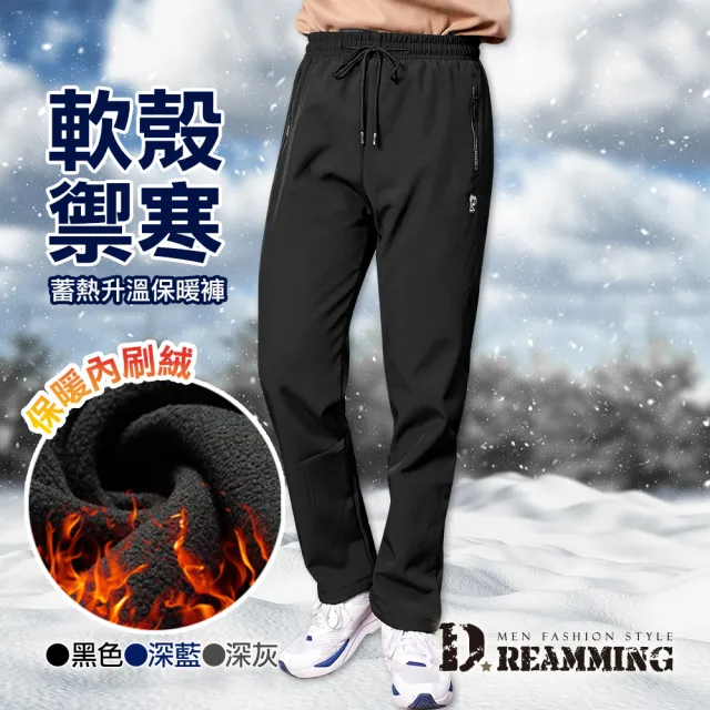 【Dreamming】買一送一！禦寒蓄熱防風軟殼刷絨長褲 保暖 雪褲(共三色)