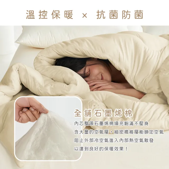 【DeKo岱珂】買1送1 MIT台灣製 韓版可水洗石墨烯冬被2.2KG-180×210cm(十三色任選/石墨烯被/冬被)