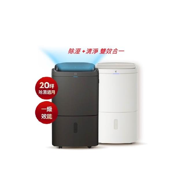 【Electrolux 伊萊克斯】16L 極適家居700清淨除濕機 除濕適用空間20坪(ED1671DC/ED1671WC 兩色任選)