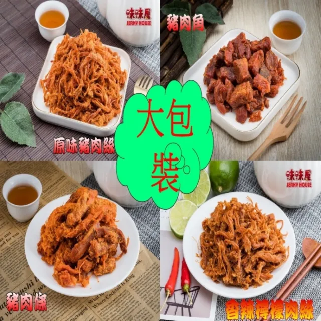 【味味屋肉干】特厚黑胡椒方塊肉干180g×8包＋招牌厚切豬肉干200g×8包共16包(天天破盤超低特價促銷中〜)