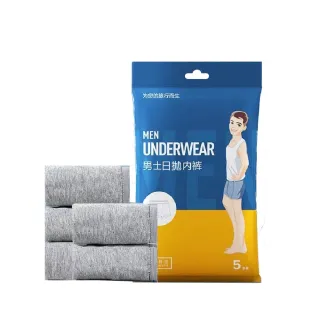 【Finger Pop 指選好物】男士日拋內褲-L-4XL(免洗四角褲 紙內褲 拋棄式內褲純棉 獨立包裝)