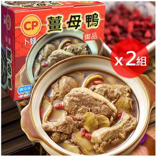 【卜蜂】御品薑母鴨禮盒 超值2盒組(2kg/盒_食補.暖身.居家料理.宴客.年菜必備)