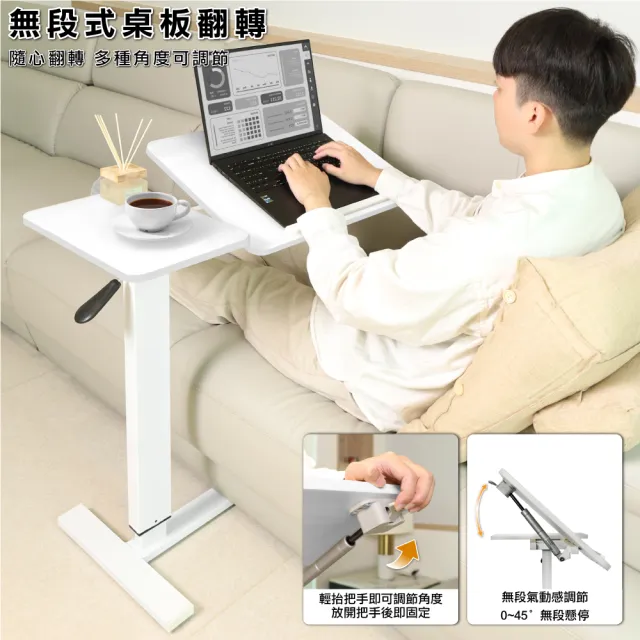 【ONE HOUSE】雙桌面 歐森無段翻轉氣動升降電腦邊桌_80寬經典款 1入(邊桌/電腦桌/書桌)
