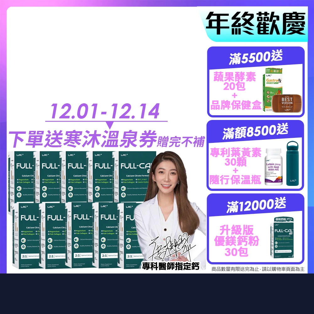 LAC優鎂鈣粉Plus LAC 利維喜雙11特價 升級版優鎂鈣粉Plus-檸檬口味x10盒組,共300包,強力鈣,完美鈣鎂比例2:1 1111)