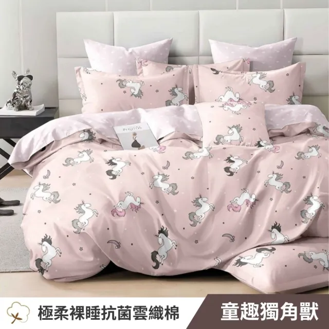【寢安家居 買一送一】台灣製舒柔棉銀離子抗菌兩用被套-雙人(四季被/兩用被/涼被/被套 四角有綁帶)